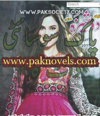Doshiza Digest April 2015 Doshiza Digest April 2015