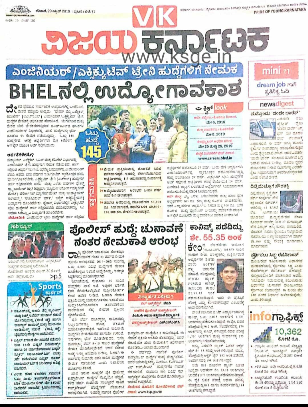 Vijay Karnataka Kannada News Paper