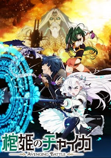 Download Ost Opening and Ending Anime Hitsugi no Chaika AVENGING BATTLE