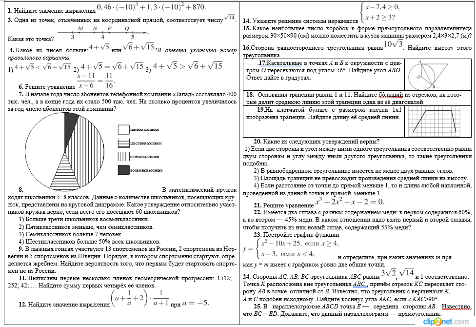 В математическом кружке ходят школьники 5-8 классов. На кружок программирования записались семиклассники и восьмиклассники. На кружок программирования записались семиклассники и восьмиклассники. На кружок программирования записались семиклассники и восьмиклассники. Кружок по программированию.