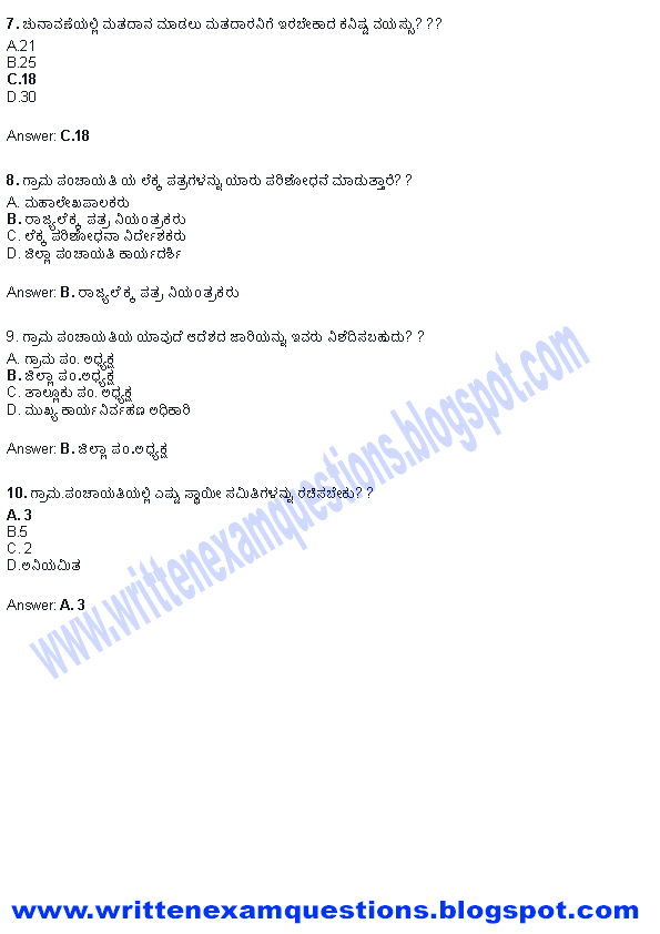PDO EXAM QUESTIONS IN KANNADA LANGUAGE