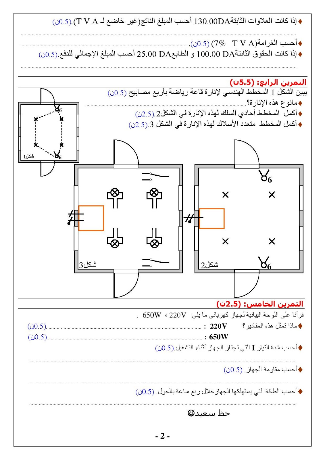 الهندسة كهربائية الهندسة كهربائية