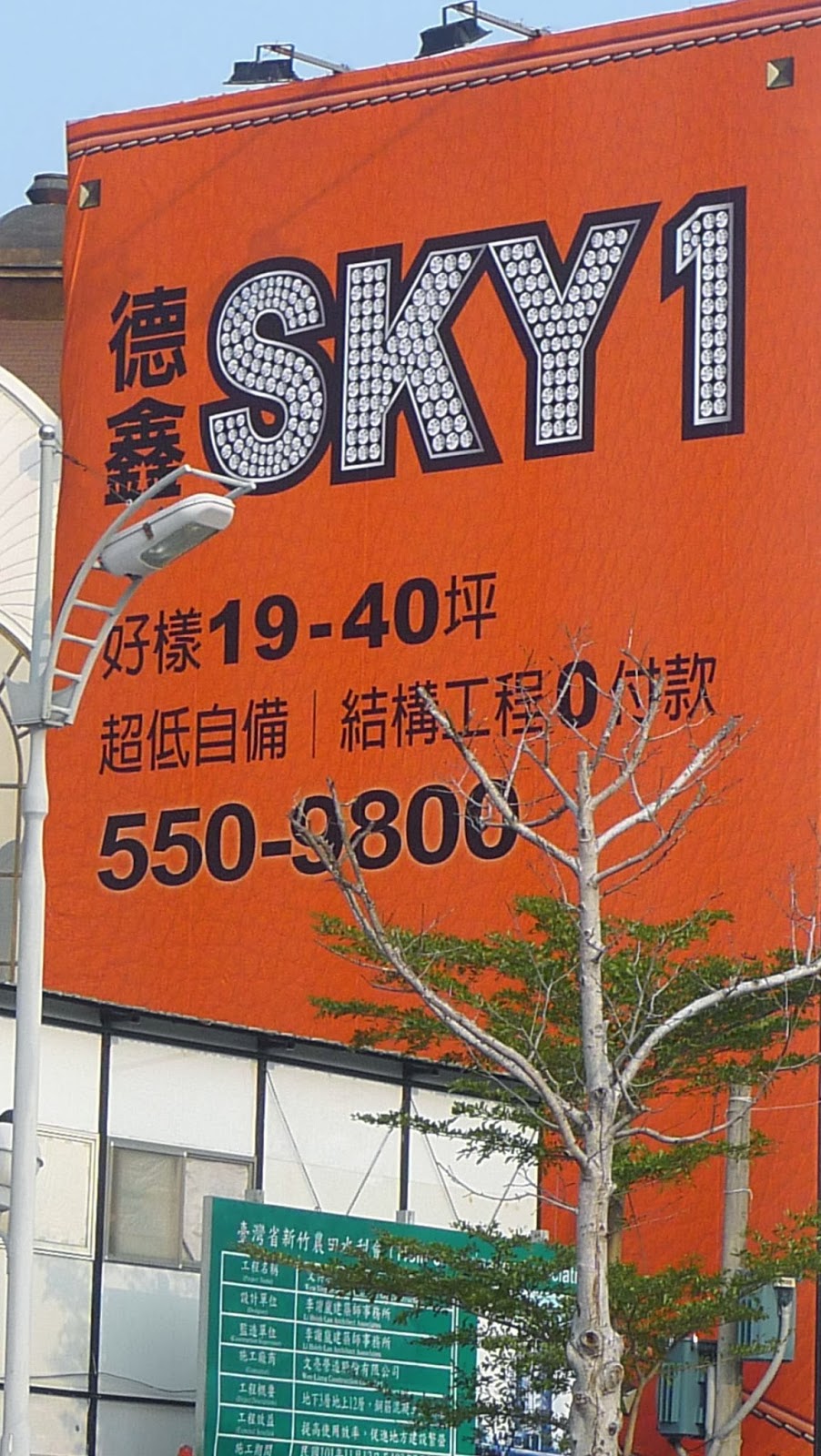 [預售新案] 德鑫 SKY1 廣告看板看板新風貎
