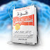 ملخص كتاب مسموع - قوة العقل الباطن - جوزيف ميرفي - تحميل MP3 مجانا ملخص كتاب مسموع - قوة العقل الباطن - جوزيف ميرفي - تحميل MP3 مجانا