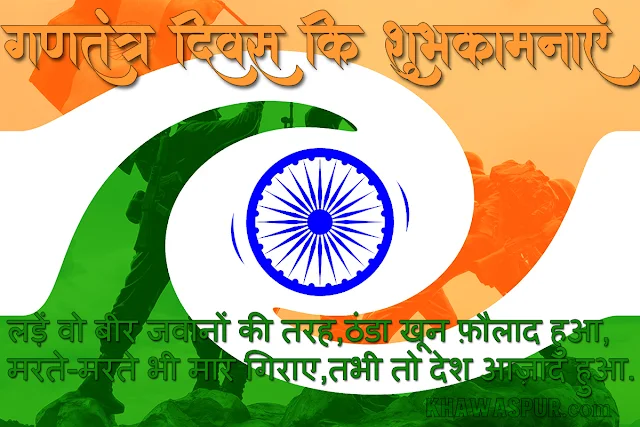26 January, Republic Day 2019, Happy Republic Day Images, Wallpaper, Pictures