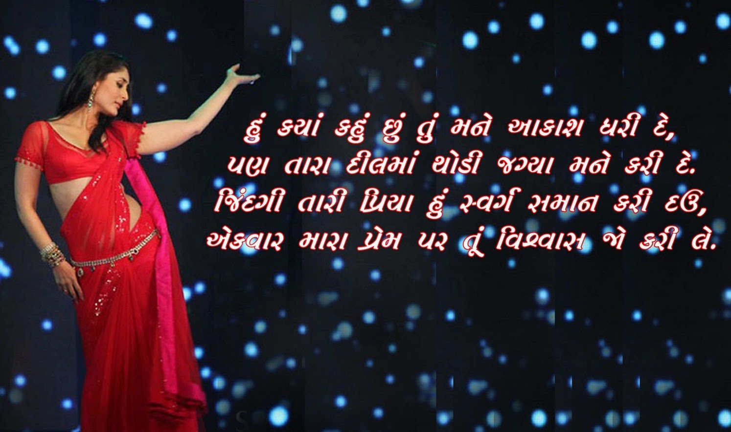 gujarati tera font suraj ki