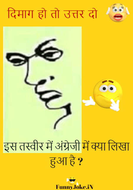 whatsapp puzzles: Dimag Chalao Aur Jawab Do ? whatsapp puzzles: Dimag Chalao Aur Jawab Do ?