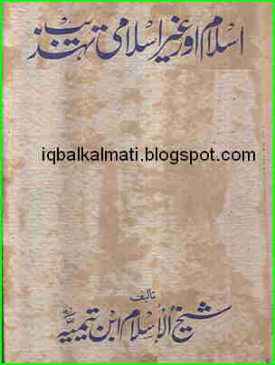 in urdu battuta pdf ibn book