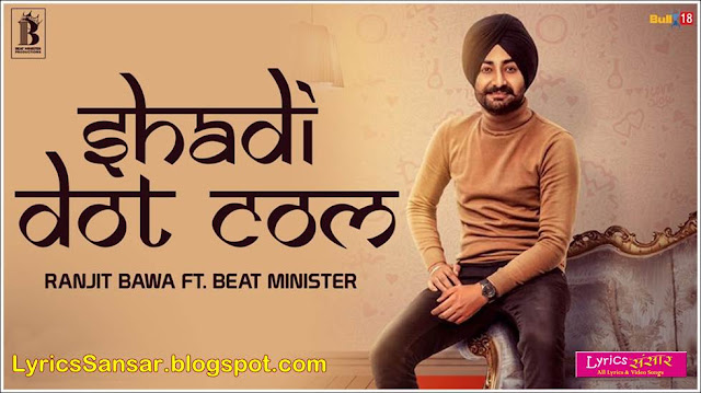 Shadi Dot Com Lyrics : Ranjit Bawa Shadi Dot Com Lyrics : Ranjit Bawa