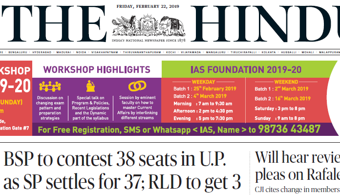 The Hindu ePaper Download 22nd February 2019