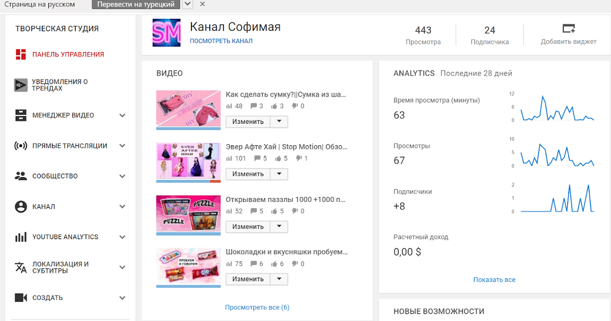 Программа турецкого канала 7