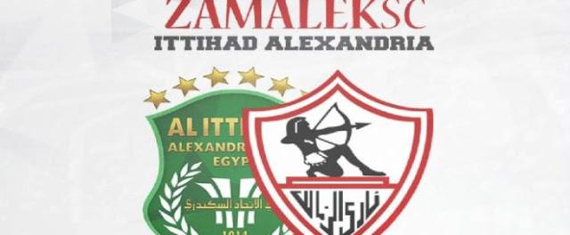 نتيجة مباراة الزمالك والاتحاد السكندري اليوم 2 - 0 | الزمالك يهزم الاتحاد بهدفين نظيفين