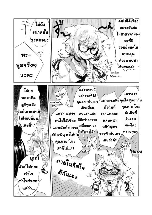 Catulus Syndrome - หน้า 4