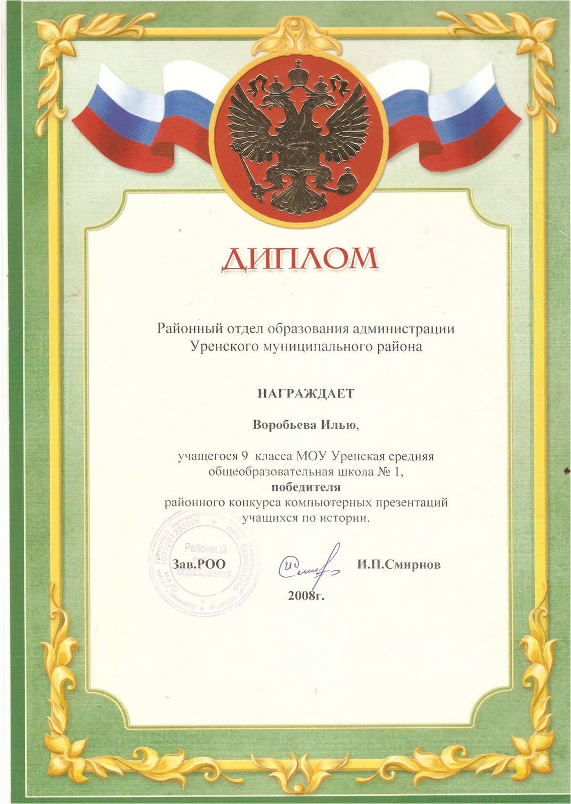 1 он получил грамоту за то выступление. Грамота за дебютное выступление. грамота победителя дебют класса. грамота за дебют, первые шаги.