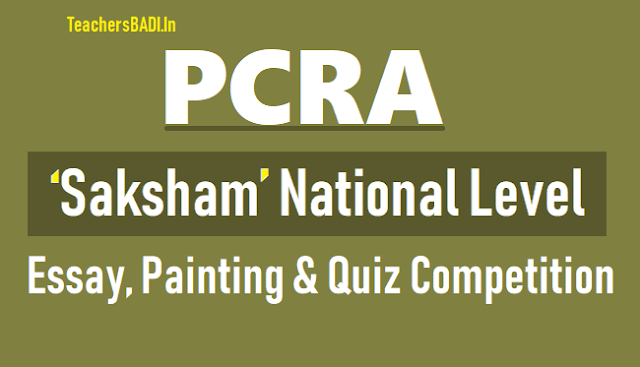 PCRA ‘Saksham’ National Essay, Painting & Quiz Competition 2019 pcra ‘saksham’ national essay,painting,quiz competition 2019,pcra essay writing competitions,pcra painting competitions,pcra quiz competitions for school children,how to register online at www.pcracompetitions.org