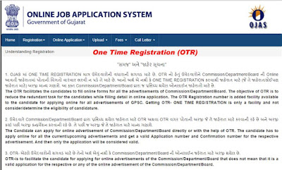 OJAS One Time Registration 