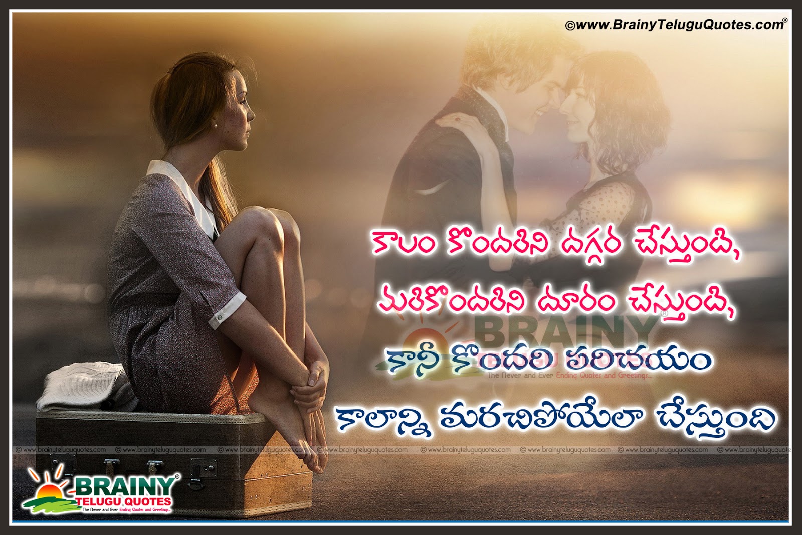 True Love Quotations in Telugu Language | BrainyTeluguQuotes.comTelugu