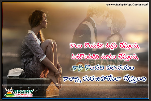 Here is a Best and Nice Inspring Love Sayings in Telugu Language,Latest 2017 Telugu Language Love Wallpapers and Quotes Free,Inspirational Telugu Love Sayings Online, Daily Best Telugu Kadhal Kavithai,Inspiring Telugu True Love Messages,Great Telugu Love Pictures and Quotes, Awesome Telugu Love Sayings and Pictures,love kavithalu hd wallpapers