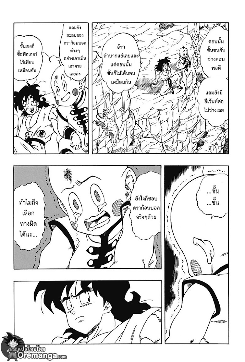 Dragon Ball Side Story: The Case of Being Reincarnated as Yamcha - หน้า 30