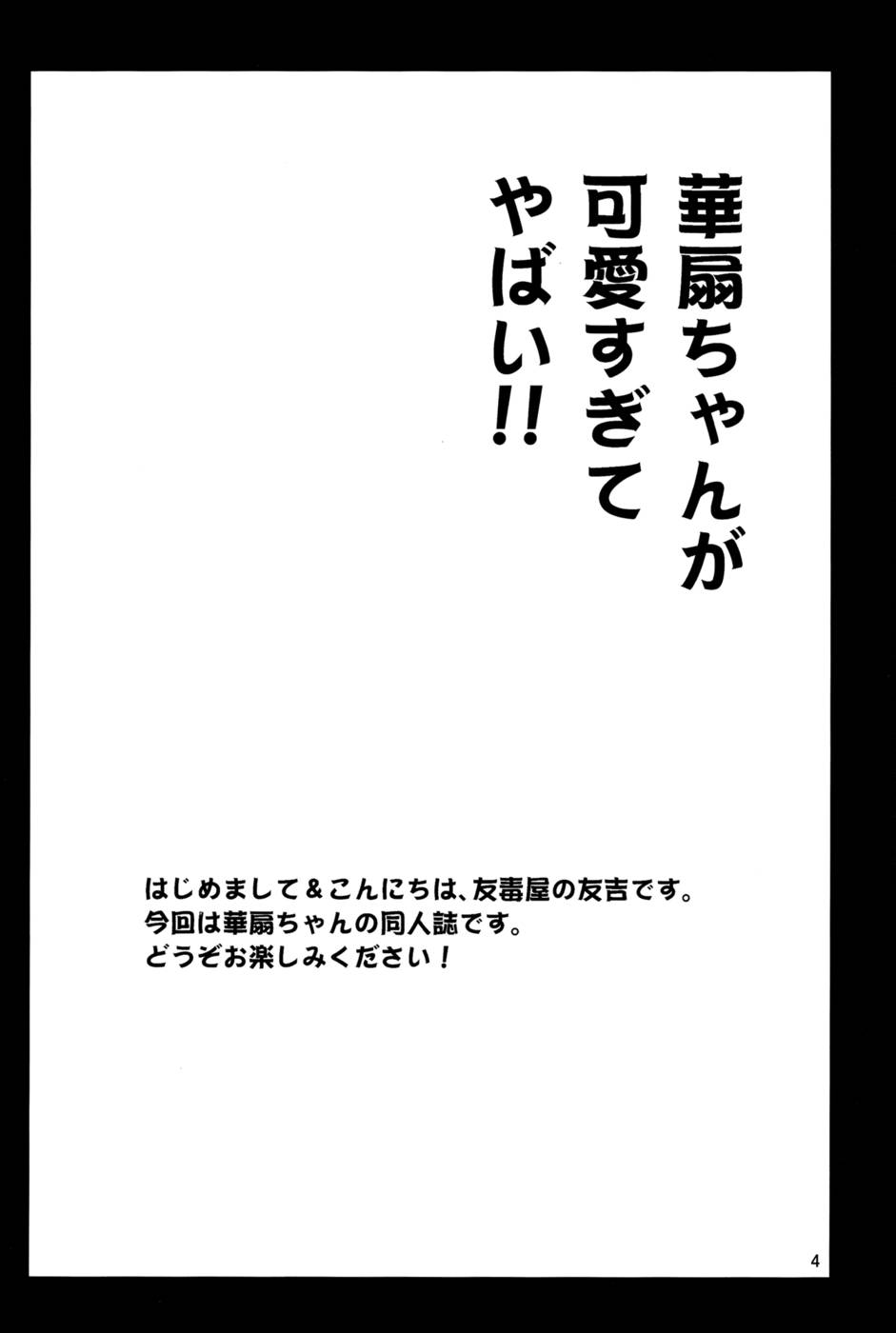 Hentai Manga Comic-Kasen-chan is Dangerously Cute-Read-3