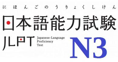 Bộ tài liệu tiếng Nhật N3 tổng hợp từ cơ bản đến nâng cao JLPT-N3-tailieu