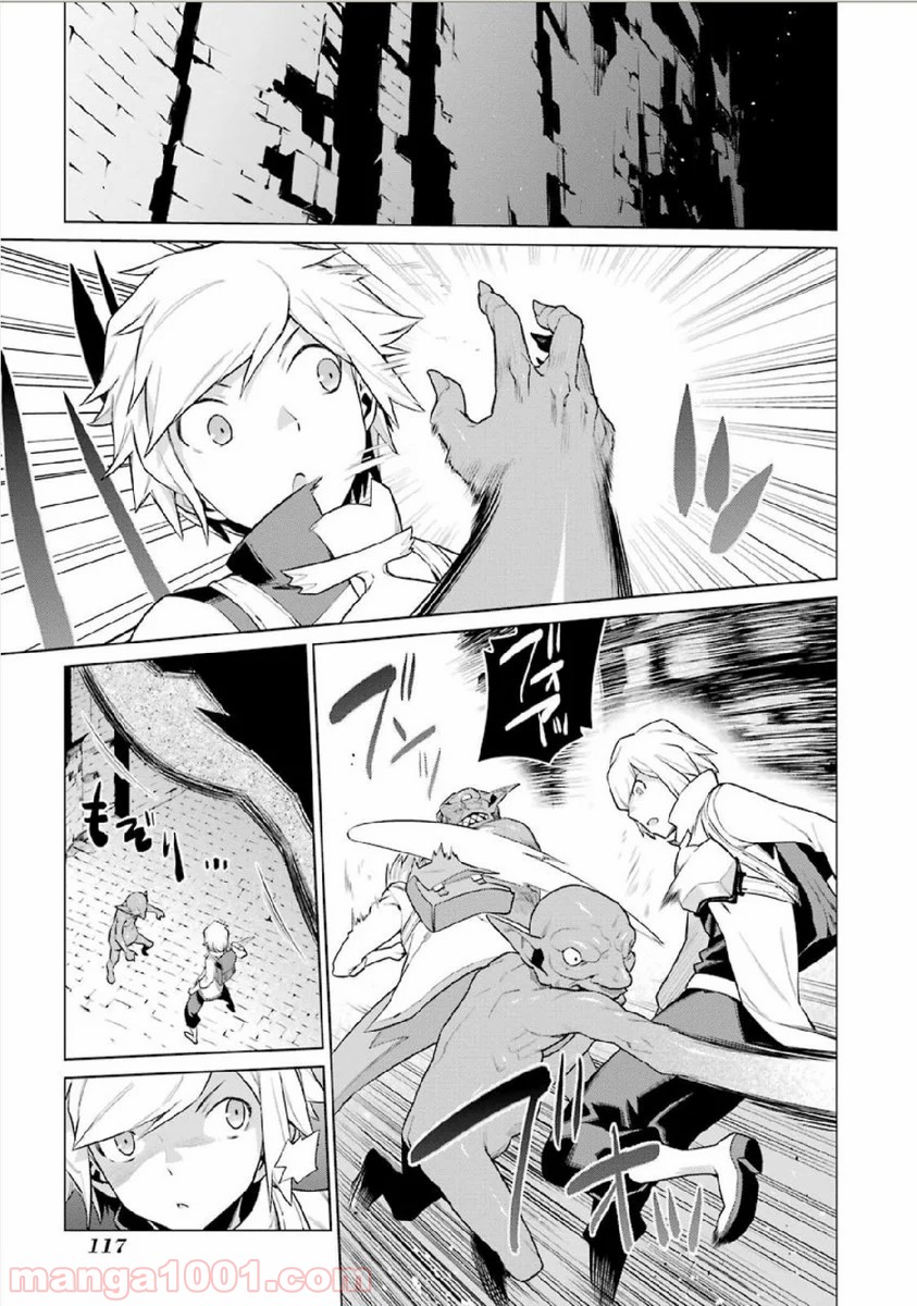 ダンジョンに出会いを求めるのは間違っているだろうか - Raw 【第5話】 - Manga1001.com