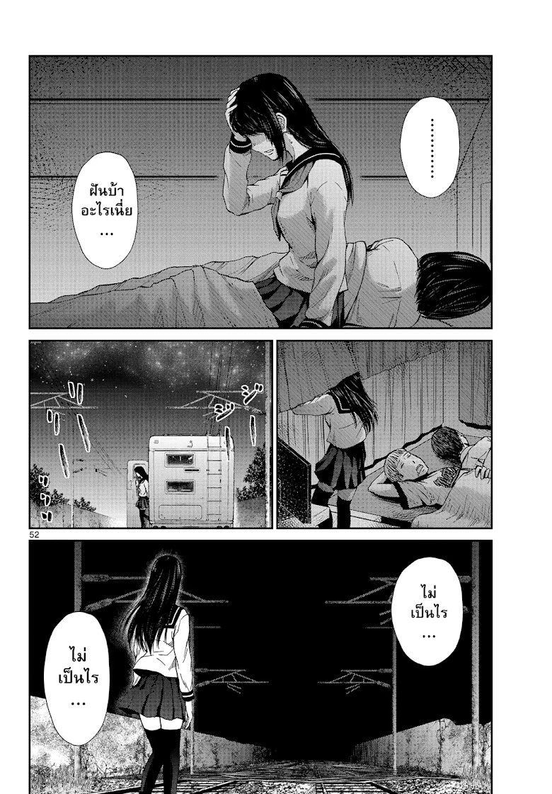 Imawa no Michi no Alice - หน้า 49