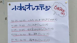 2017.6.23 本町「ぽっぷ」2017年リレー数珠つなぎライブVol.6レポ