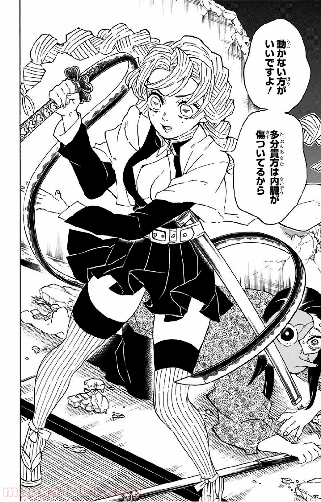 鬼滅の刃 - Raw 【第112話】 - Manga1001.com