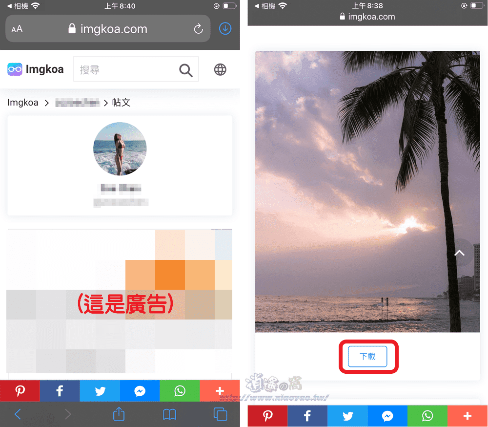 Pixwox 免登入瀏覽 Instagram 貼文