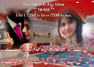 best dua shayari