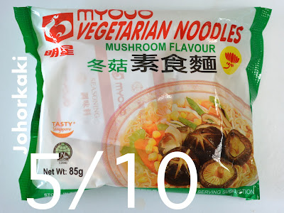 Best Instant Ramen Noodle Reviews Myojo Mushroom Flavour Vegetarian Instant Noodles