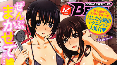 コミック 快楽天ビ一スト 2015年12月号 [COMIC Kairakuten BEAST 2015-12] rar free download updated daily