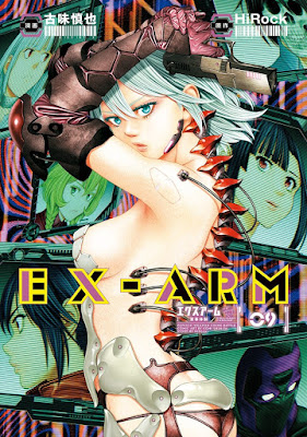 EX-ARM 第01-09巻 EX-ARM 第01-09巻 raw zip dl