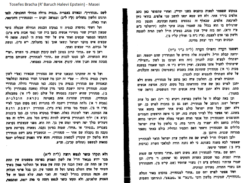 Shas / Daf Kiddushin & Yuchsin & Makkos Sanhedrin Introduction