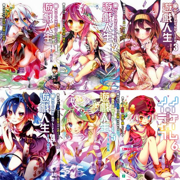遊戲人生