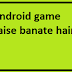 Android game kaise banate hain? Android game banane ka tarika?