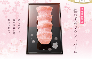 Gâteau au sakura édition limitée au Japon