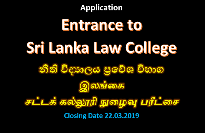 Application : Entrance to Sri Lanka Law College - 2020