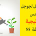تجربتي مع mellowads أفضل بديل ادسنس + اثبات الدفع + استراتيجية الربح