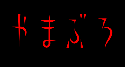 ツーリング（自動車＆自転車＆バイク）に関するWebメディア