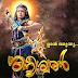Shaneeswaran Serial on Surya TV launching on 19th June 2017