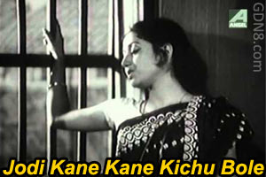 Jodi Kane Kane Kichu Bole Bodhua Lyrics – Asha Bhosle