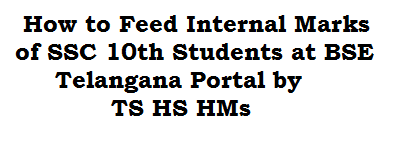 How to Feed Internal Marks of SSC 10th Students at BSE Telangana Portal by TS HS HMs