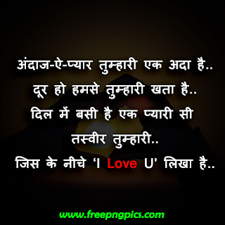 Girl impress shayari Girl impress shayari, Proposing Shayari, Impressive Flirt Shayari for her, new girl impress shayari 2019, Romantic shayari, i love you shayari in hindi for girlfriend, romantic shayari in hindi for boyfriend, ladki patane ki shayari, romantic shayari for boyfriend in english, shayari to impress girl, love shayari in hindi for girlfriend with image, pyar bhari shayari in hindi for boyfriend, love shayari,