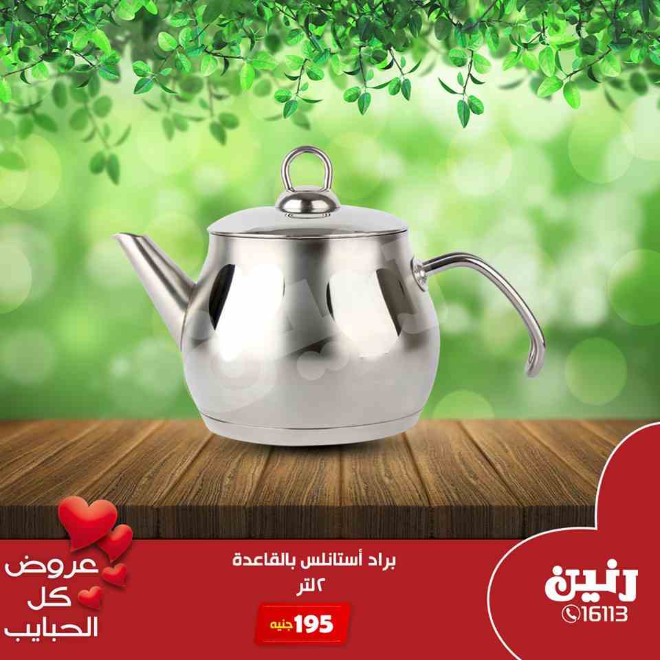 عروض رنين اليوم الثلاثاء 19 مارس 2019 مهرجان 99 جنيه