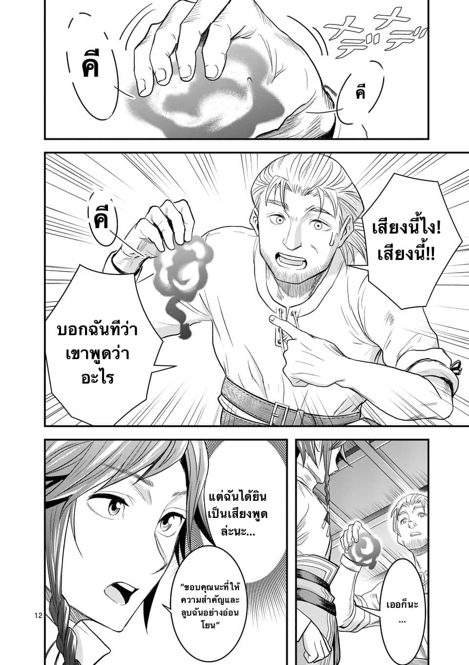 นักเวทย์พยากรณ์ที่แข็งแกร่งที่สุดกับการเยี่ยมศิษย์ "วีรบุรุษทั้ง 100" ตอนที่ 6.2 นักเวทย์พยากรณ์ที่แข็งแกร่งที่สุดกับการเยี่ยมศิษย์ "วีรบุรุษทั้ง 100" ตอนที่ 6.2