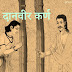 दानवीर कर्ण की उदारता