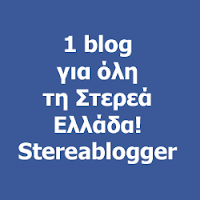 Sterablogger