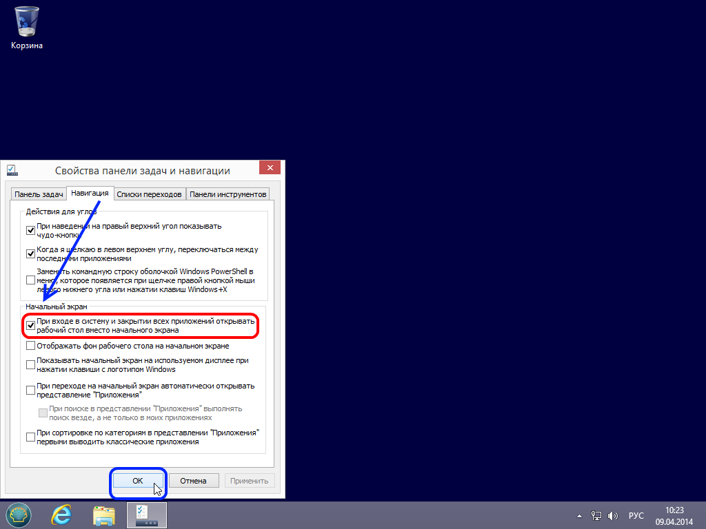 Как вернуть панель на экран. Панель задач виндовс 8. Панель задач Windows 8.1. Панель задач и навигация. Панель задач Windows 7.